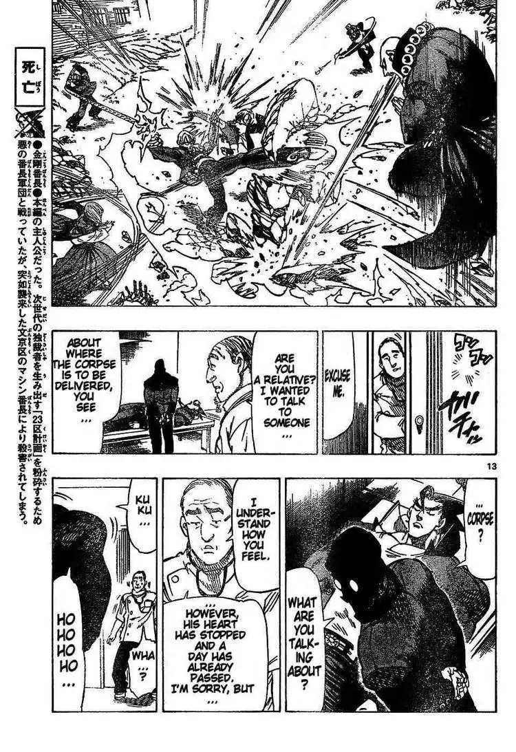 Kongoh Bancho Chapter 50 13